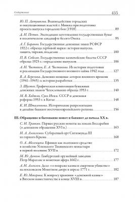 Сборник_постранично (1)_page-0003.jpg