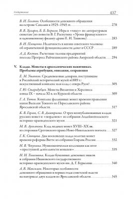 Сборник_постранично (1)_page-0005.jpg