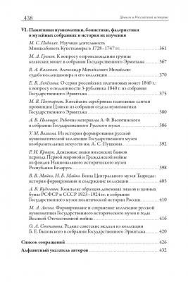 Сборник_постранично (1)_page-0006.jpg