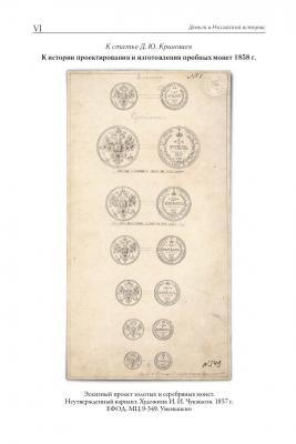 Сборник_постранично (1)_page-0009.jpg