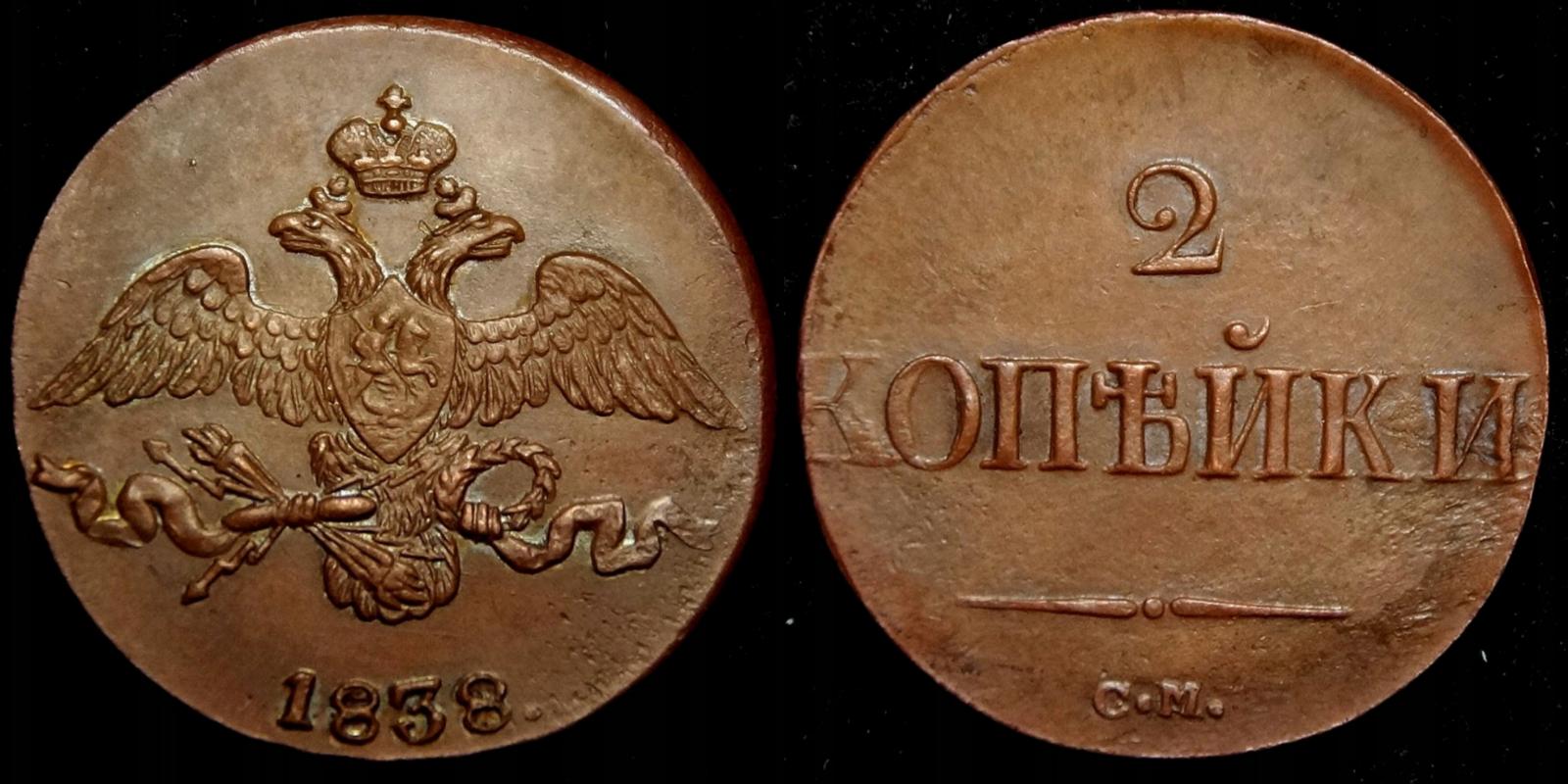 Царские 5 копеек. 5 Копеек 1835 года ем ФХ. 5 Копеек 1835 MS 62. Царские монеты.