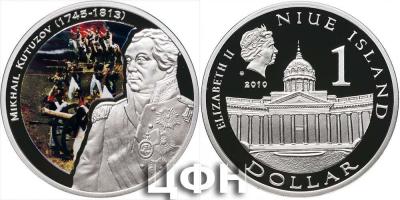 16 сентября 1745 родился  Михаил Илларионович Кутузов.jpg