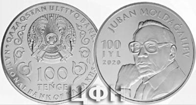5 октября 1920 года родился Джубан Мулдагалиев.jpg