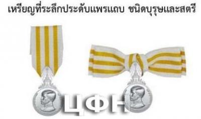 «Rama X Coronation» (1).jpg