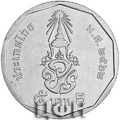 «Таиланд 5  батов, 2562 (2019)» 2.jpg
