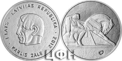 28 октября 1888 года родился Карл Зале.jpg