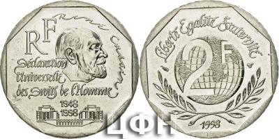 5 октября 1887 года родился - Рене Кассен..jpg
