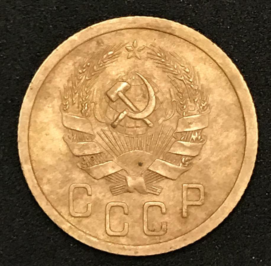 2 1936. 2 копейки 1936 года. 2 копейки 1940 г. Копейка 1936. Копейка 1936 года.