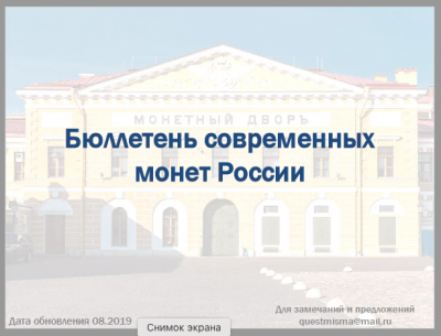 Снимок экрана 2020-10-31 в 16.08.22.png