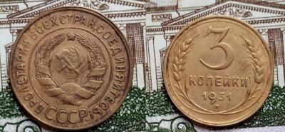 3 копейки 1931 год.jpg