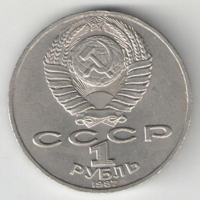 Циолковский 2.2Б 5.1.3 аверс.jpg