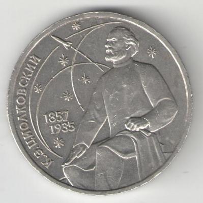 Циолковский 2.2Б 5.1.3 реверс.jpg