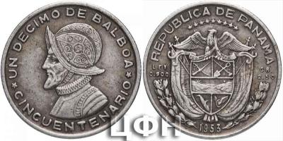 3 ноября 1903 года День провозглашения независимости Панамы.jpg