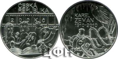 3 ноября 1910 года родился родился Карел Земан.jpg