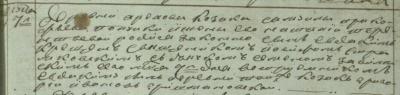 Григорий Иванов Гришмановский 7 авг 1810.jpg