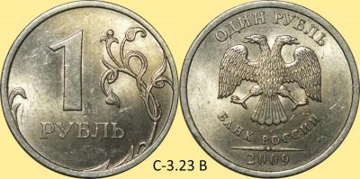 С-3.23В штемп.jpg