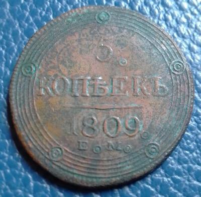 5_kopeek_1809_EM_01.jpg