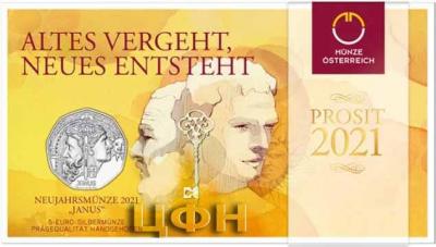 2020, 5 евро Австрия, памятные монеты - «Двуликий бог - Янус» 2.jpg