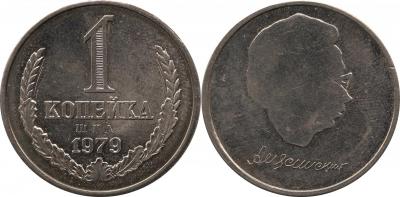 1-коп-1979-ШГА-1-horz.jpg