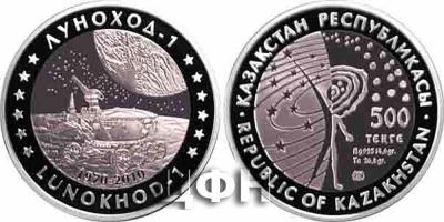 «Луноход-1».jpg