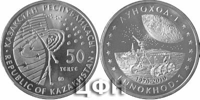 «Луноход-1».jpg
