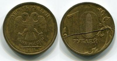 10 рублей 2011 ММД раскол.jpg