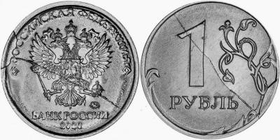 dvuhstoronnii_raskol_2020_1_rubl.thumb.jpg.6240bdcab7c19febd97893d2b39fc64b.jpg