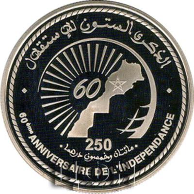 «250 Dirhams - Mohammed VI Independence 60th Anniversary (2).jpg