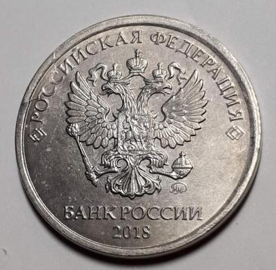 2 руб. 2018 год ММД Аверс Бр. рас..jpg