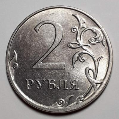2 руб. 2018 год ММД Реверс Бр. рас..jpg