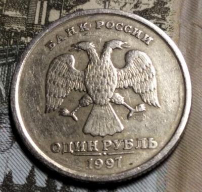 1 рубль 1997 спмд раскол--.jpg