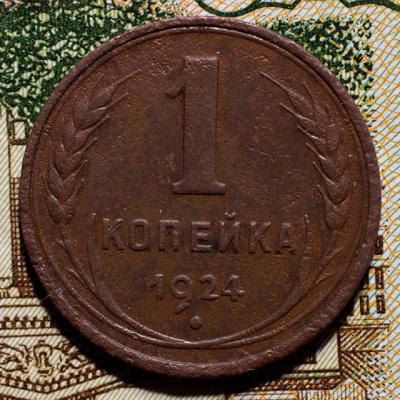 1к-1924-ГГ_1.jpg