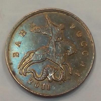 50 копеек 2011 аверс смещение.jpg