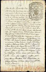 raspiska-v-poluchenii-deneg-za-prodazhu-dereven-1817-god-kameneckiy-uezd_40815-1.jpg.e131baa7fb8e00e1e34ac15b31308941.jpg