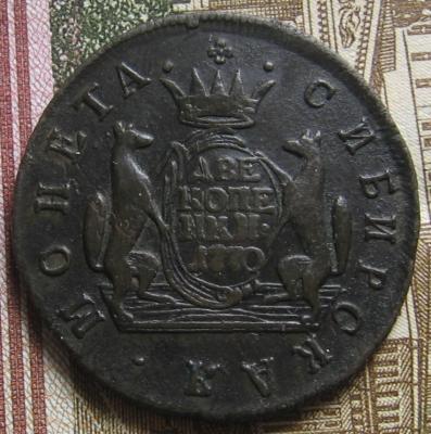 2kopeiki1770kmr.thumb.jpg.c05393b198e9eccab5ffadf5e4d46ff4.jpg