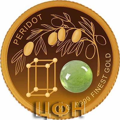 «PERIDOT».jpg