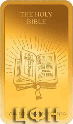 «THE HOLY BIBLE».jpg