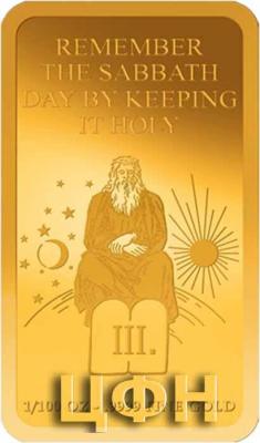 «REMEMBER THE SABBATH DAY BY KEEPING IT HOLY».jpg