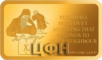 «YOU SHALL NOT COVET ANYTHING THAT BELONGS TO YOUR NEIGHBOUR».jpg