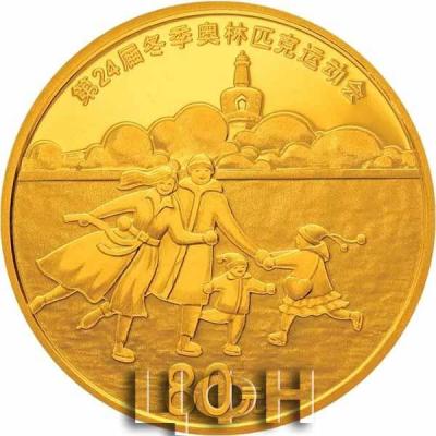 «第24届冬季奥林匹克运动会金银纪念币（第1组）150克圆形金质纪念» 2.jpg