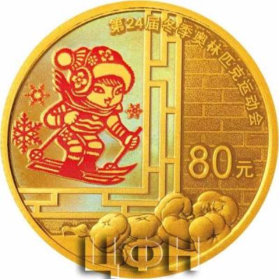 «第24届冬季奥林匹克运动会金银纪念币（第1组）150克圆形金质纪念币».jpg