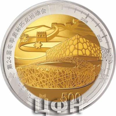 «第24届冬季奥林匹克运动会金银纪念币（第1组）30克金12克银圆形双金属纪念币» 4.jpg