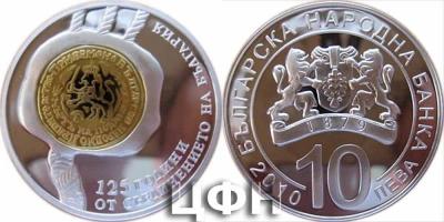 18 сентября 1885 года — Объединение Болгарии.jpg