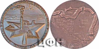21 сентября 1943 года — Битва за Днепр.jpg