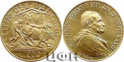 24 сентября. 1989 года — Папа Иоанн Павел II.jpg