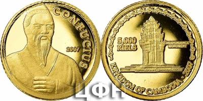 28 сентября 551 до н. э. родился — Конфуций.jpg