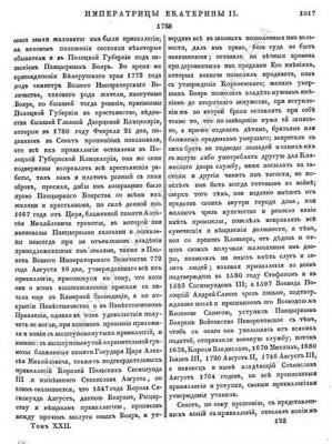 Екатерина (3).jpg