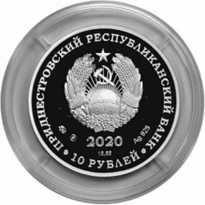 «10 РУБЛЕЙ Приднестровье 2020».jpg