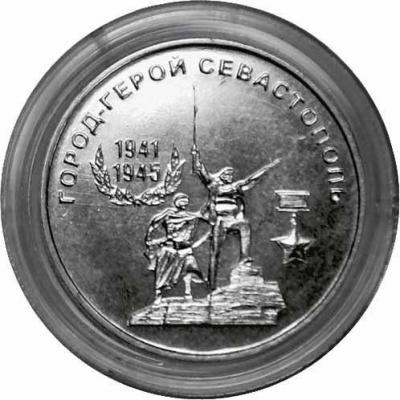 «ГОРОД-ГЕРОЙ СЕВАСТОПОЛЬ».jpg