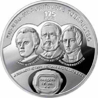 «175 лет создания Кирилло-Мефодиевского братства» (2).jpg